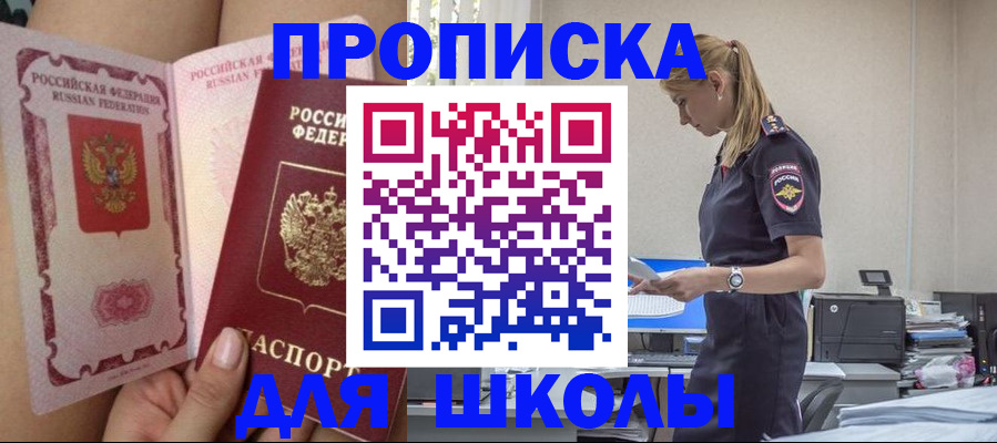 найти адрес прописки в Лисках