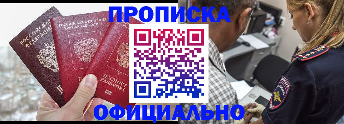 миграционный учет в Лисках