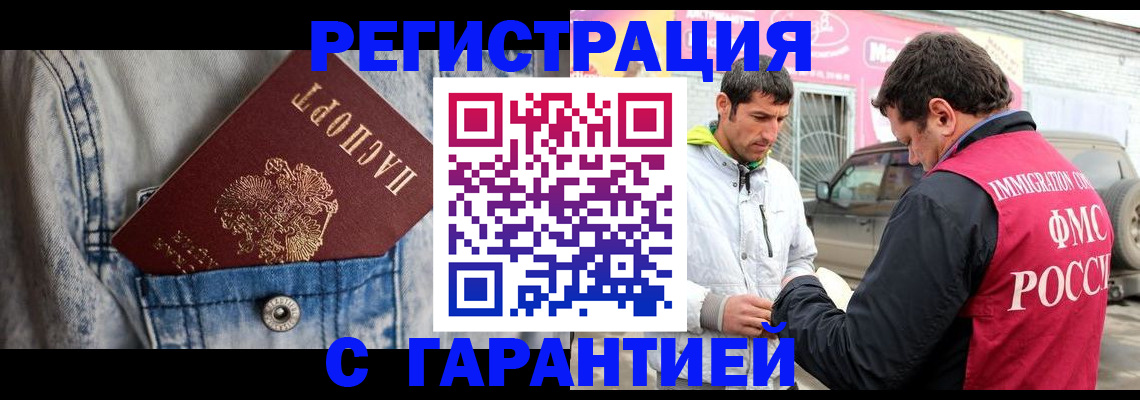 прописка для школы в Лисках